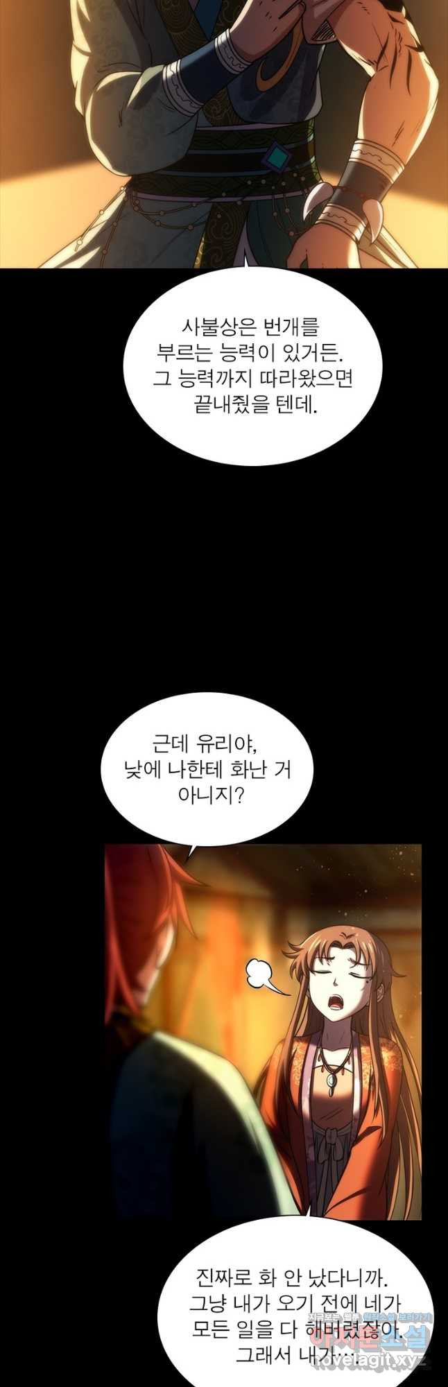 소르골 전기:천년전쟁 288화 34