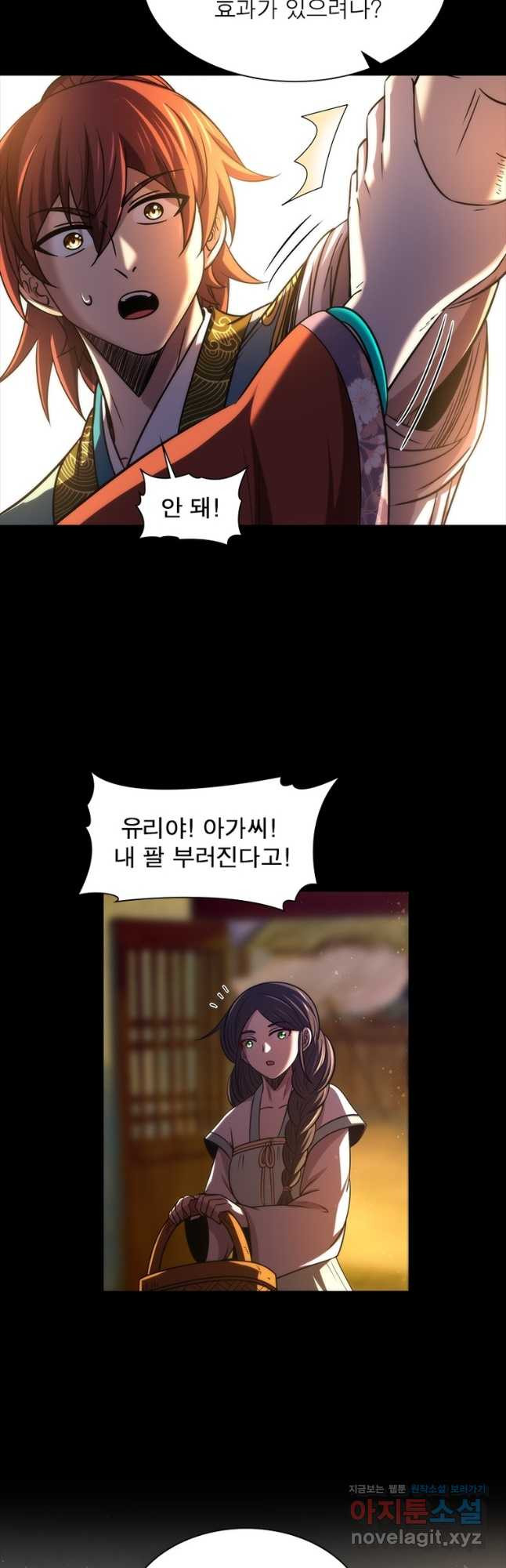 소르골 전기:천년전쟁 288화 36