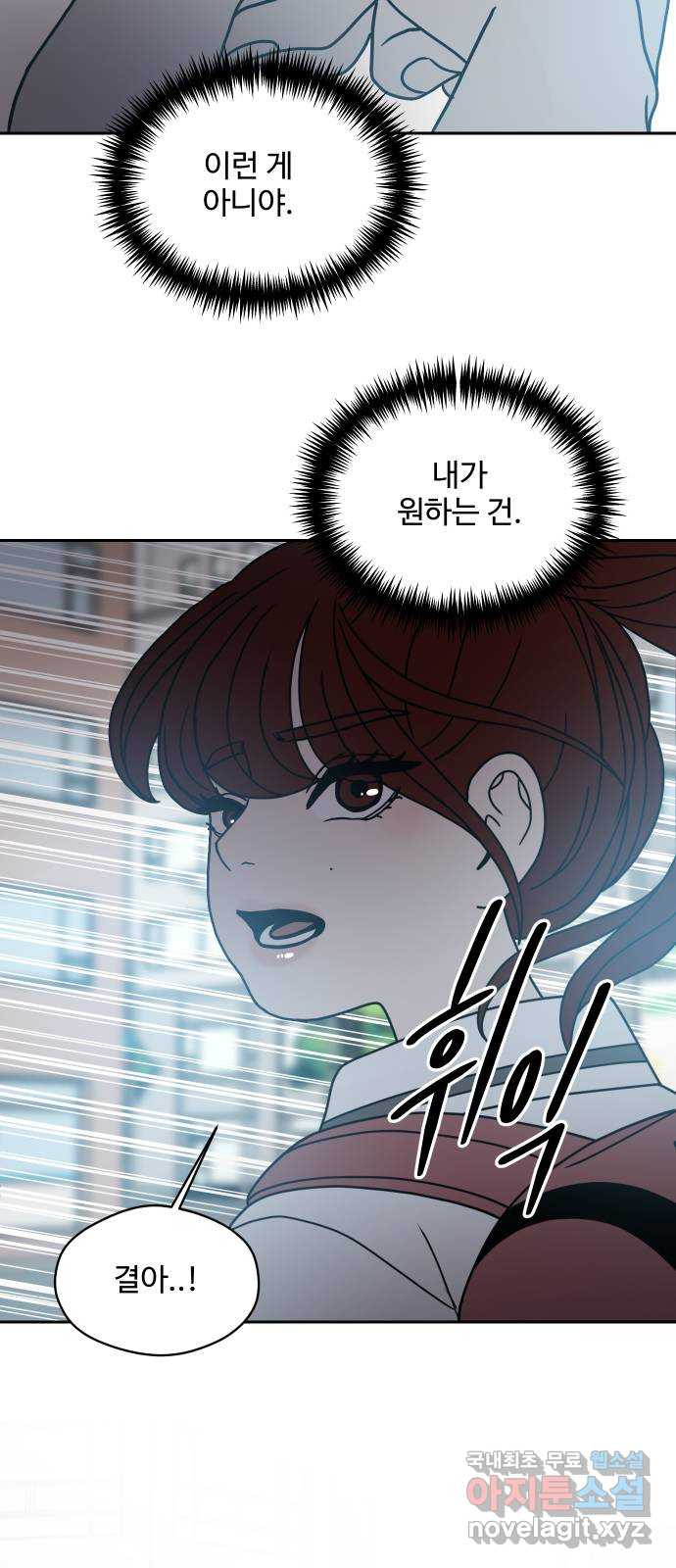 35cm 84화 9