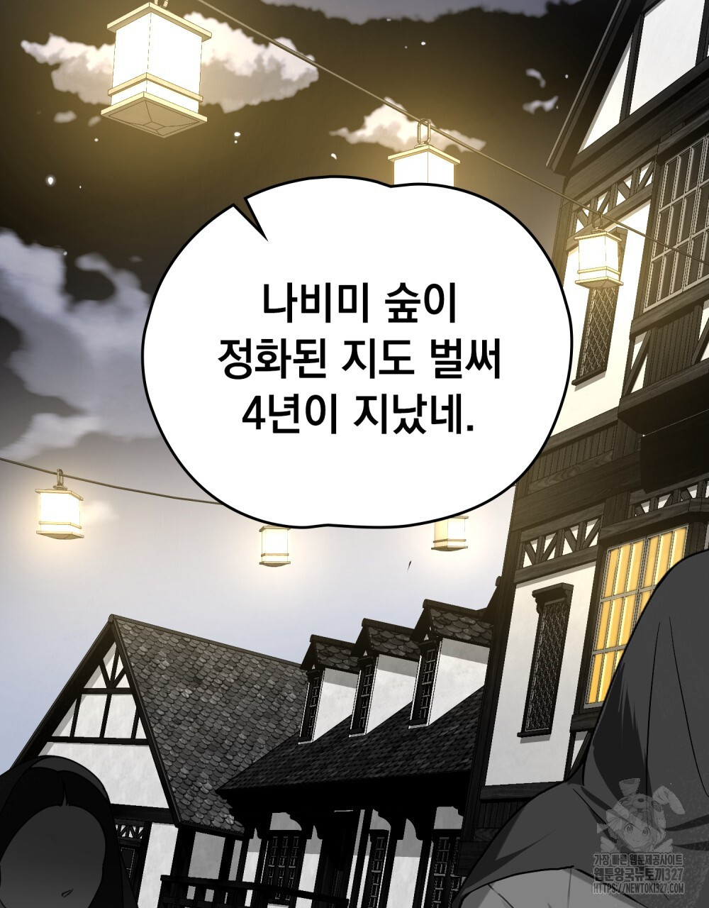 시한부 공주님을 사랑하게 된다면 37화 3