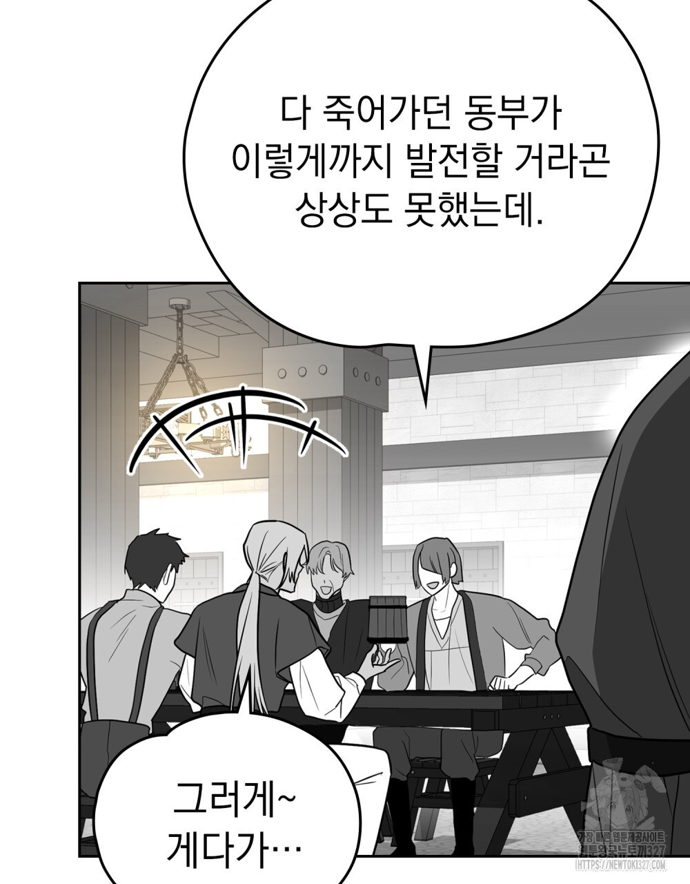 시한부 공주님을 사랑하게 된다면 37화 5