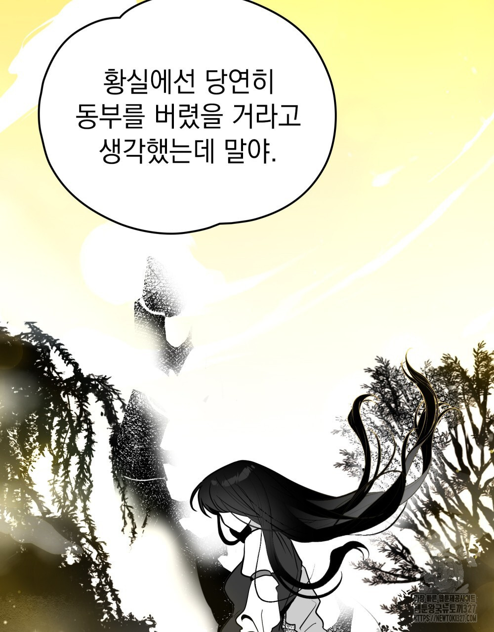 시한부 공주님을 사랑하게 된다면 37화 7