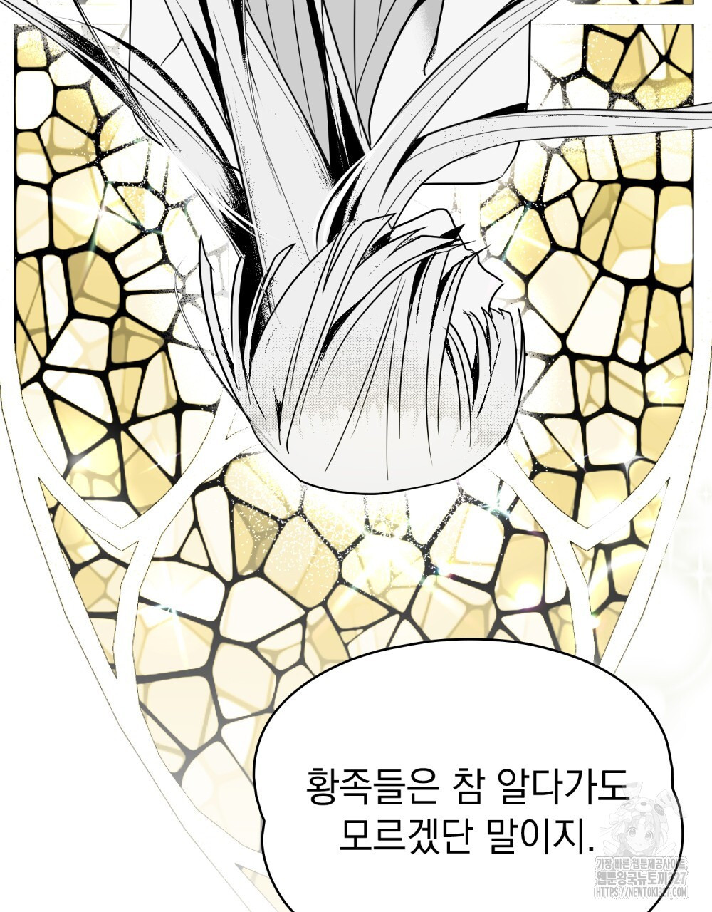시한부 공주님을 사랑하게 된다면 37화 12