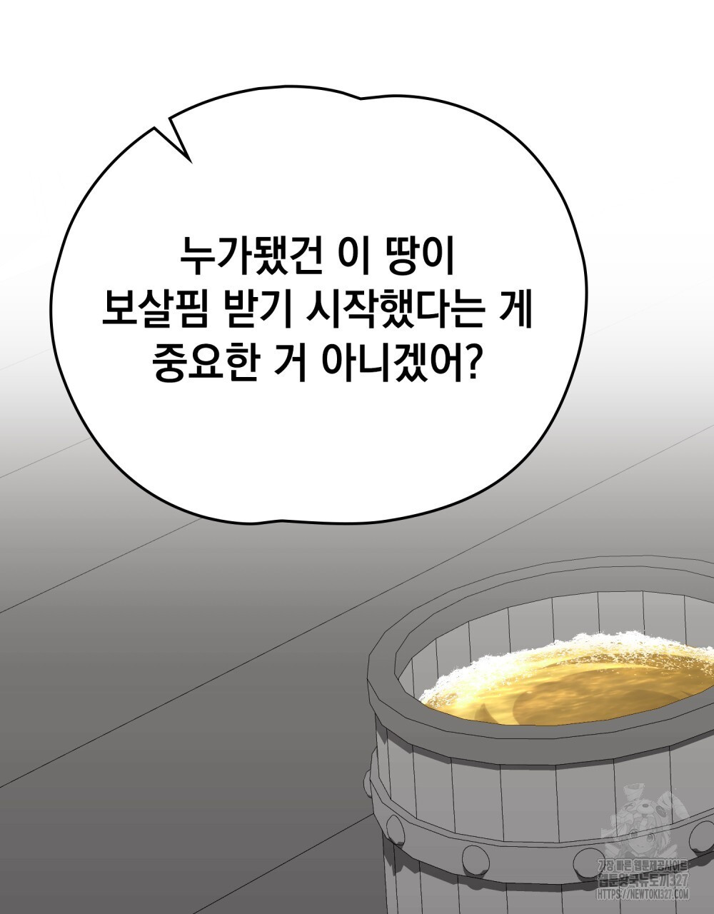 시한부 공주님을 사랑하게 된다면 37화 14