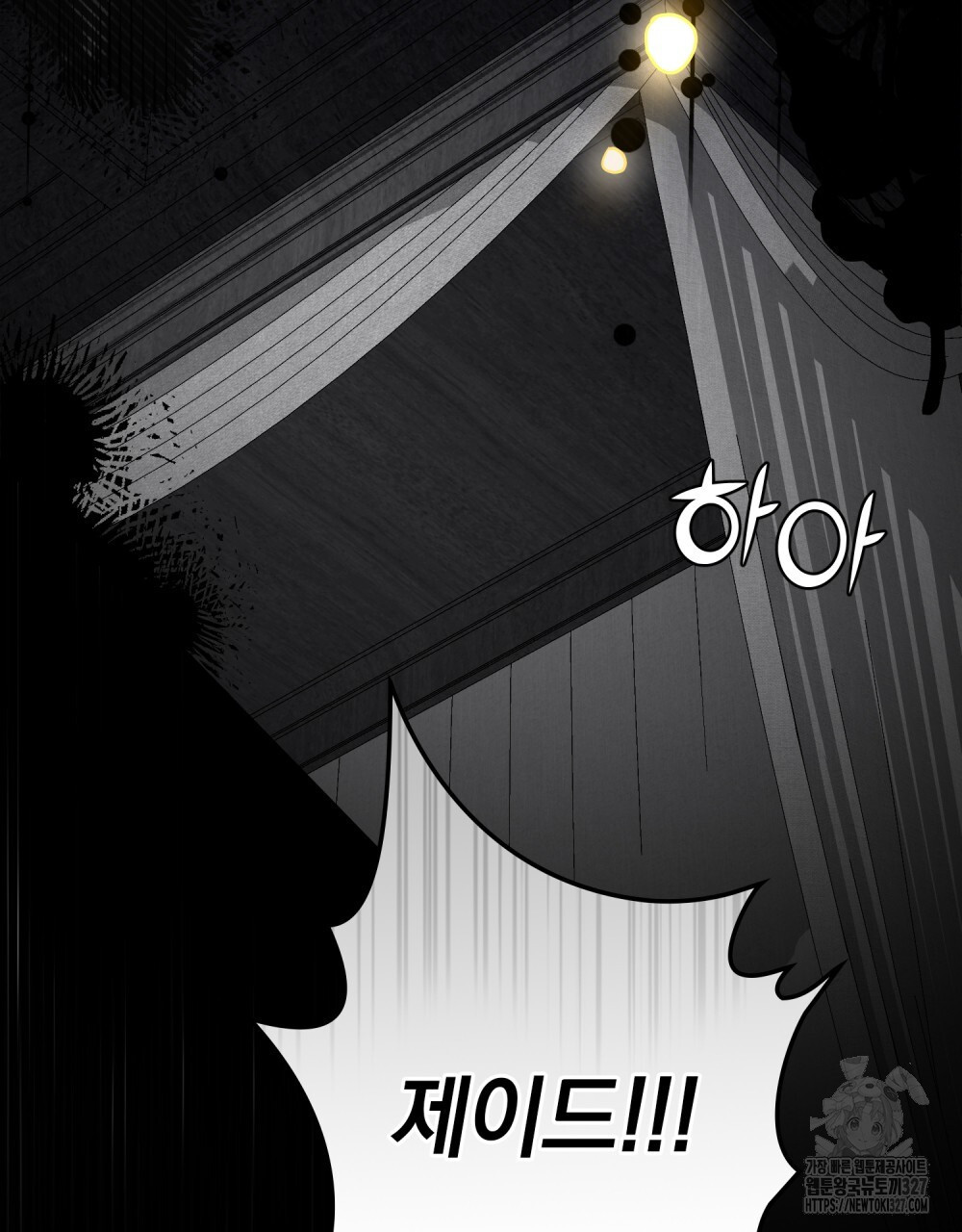 시한부 공주님을 사랑하게 된다면 37화 19