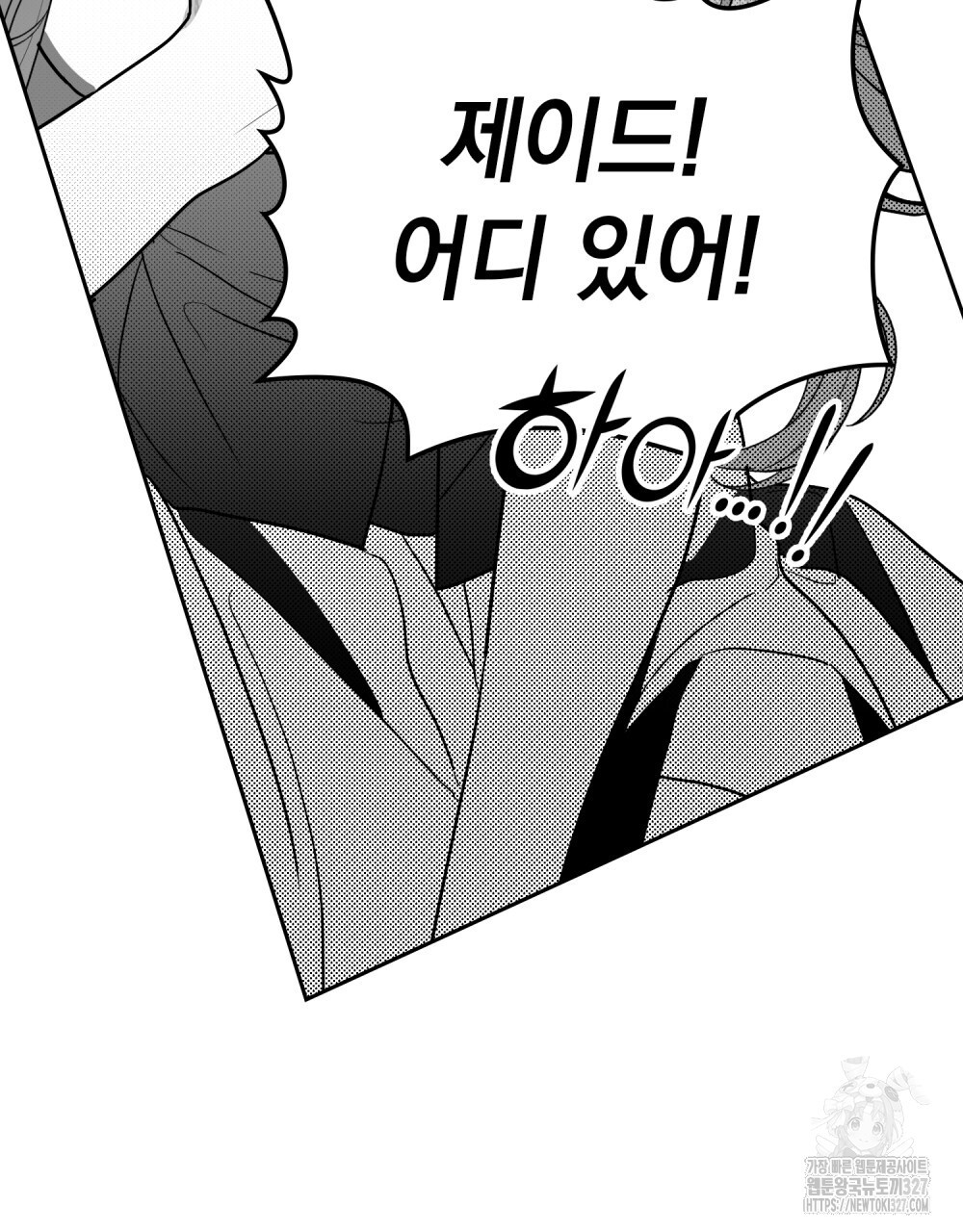 시한부 공주님을 사랑하게 된다면 37화 21