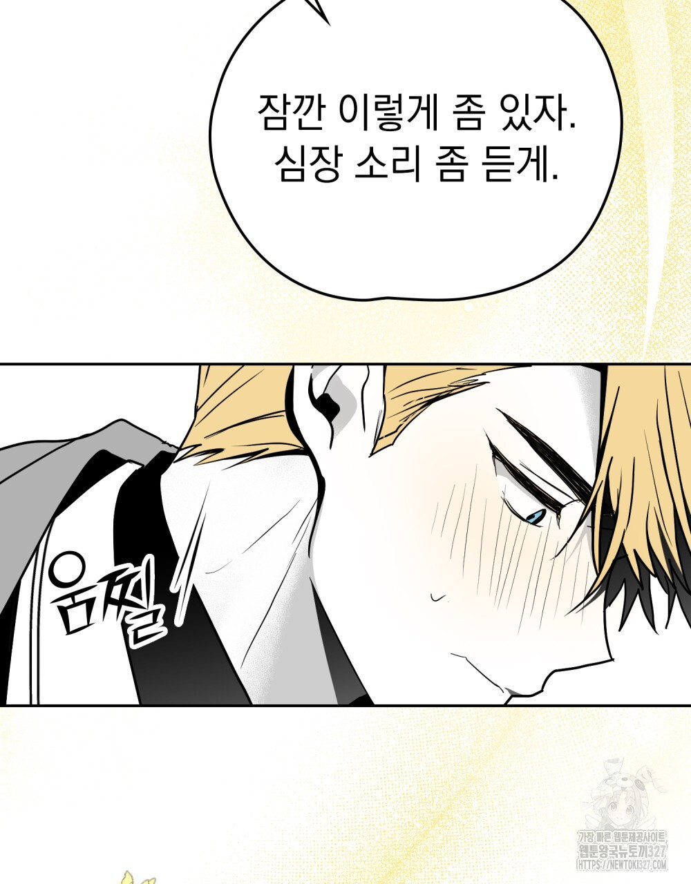 시한부 공주님을 사랑하게 된다면 37화 28