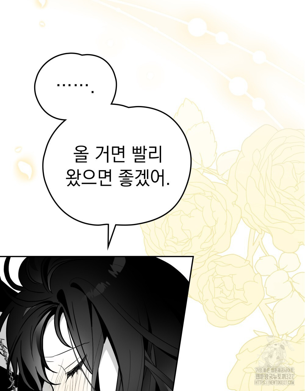 시한부 공주님을 사랑하게 된다면 37화 33