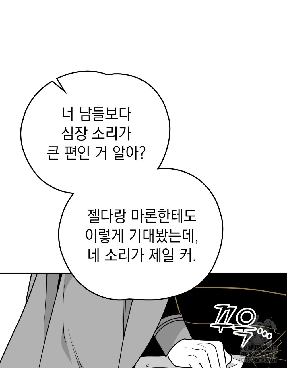 시한부 공주님을 사랑하게 된다면 37화 37