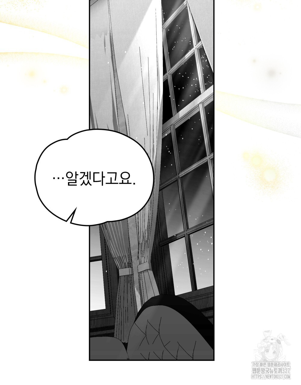 시한부 공주님을 사랑하게 된다면 37화 41
