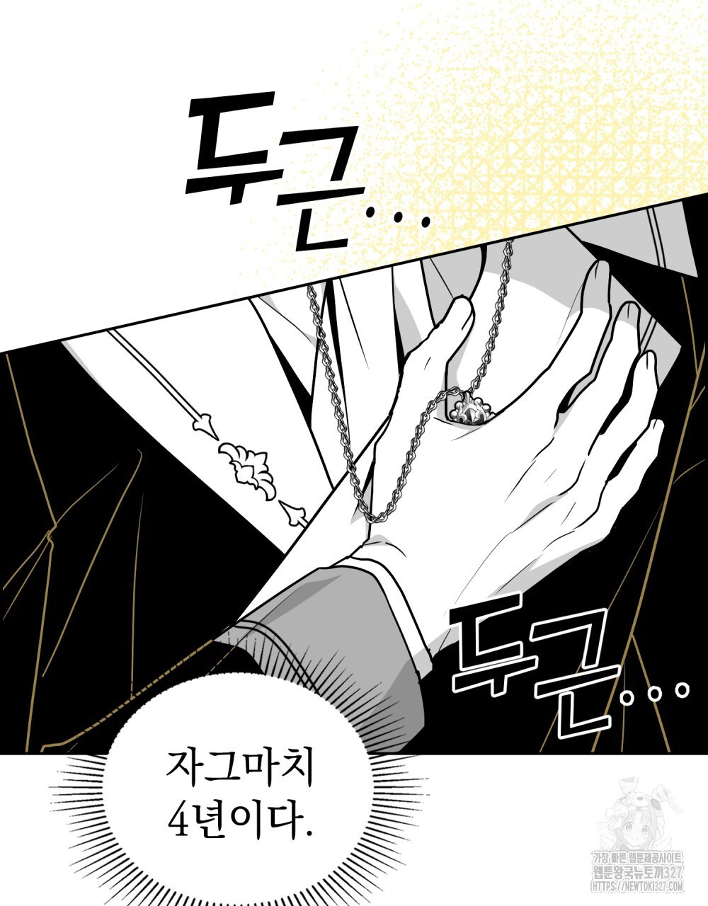 시한부 공주님을 사랑하게 된다면 37화 52