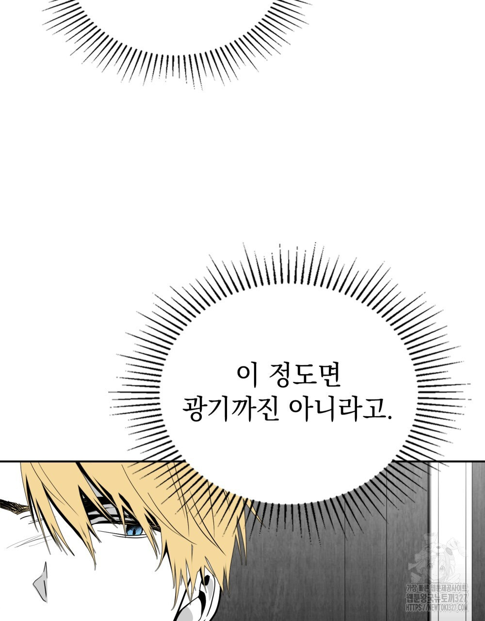 시한부 공주님을 사랑하게 된다면 37화 55