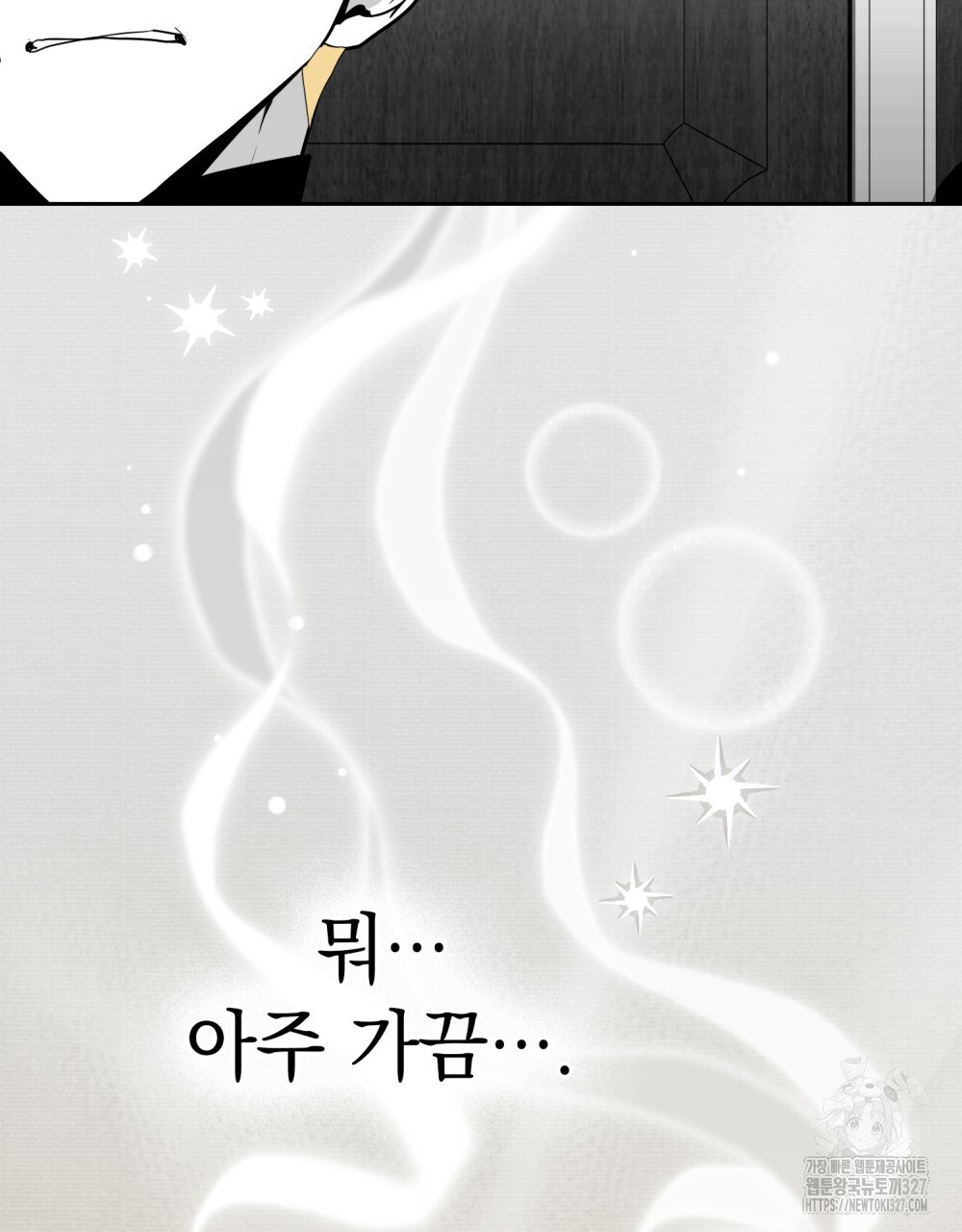 시한부 공주님을 사랑하게 된다면 37화 56