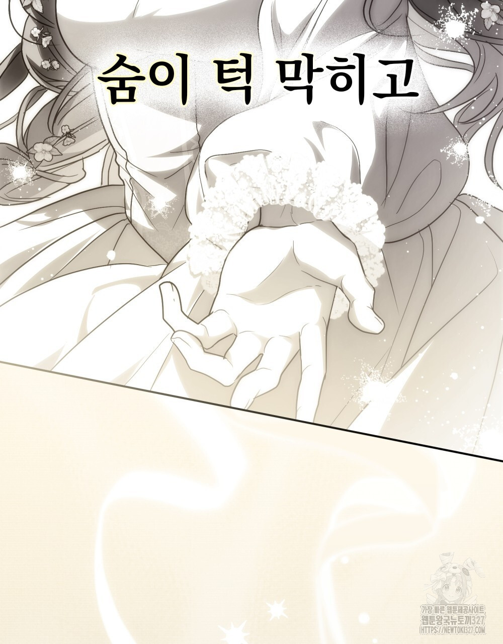 시한부 공주님을 사랑하게 된다면 37화 59