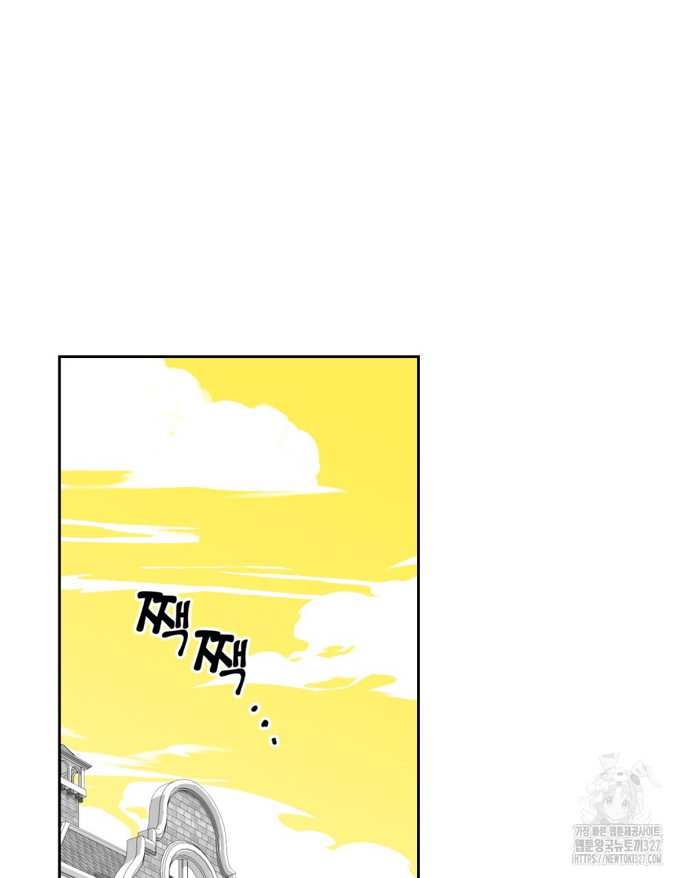 시한부 공주님을 사랑하게 된다면 37화 73