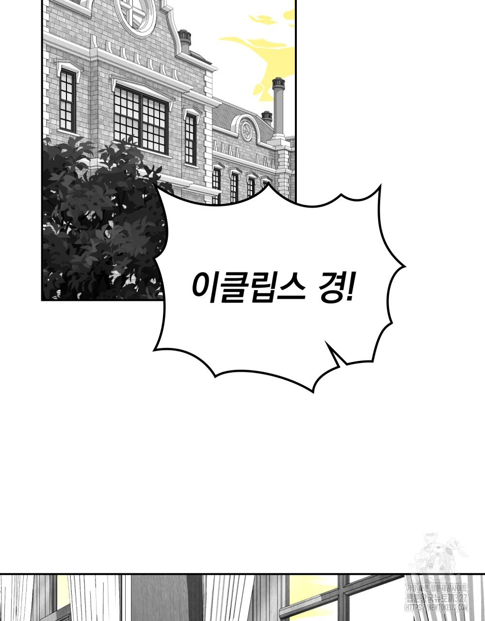 시한부 공주님을 사랑하게 된다면 37화 74