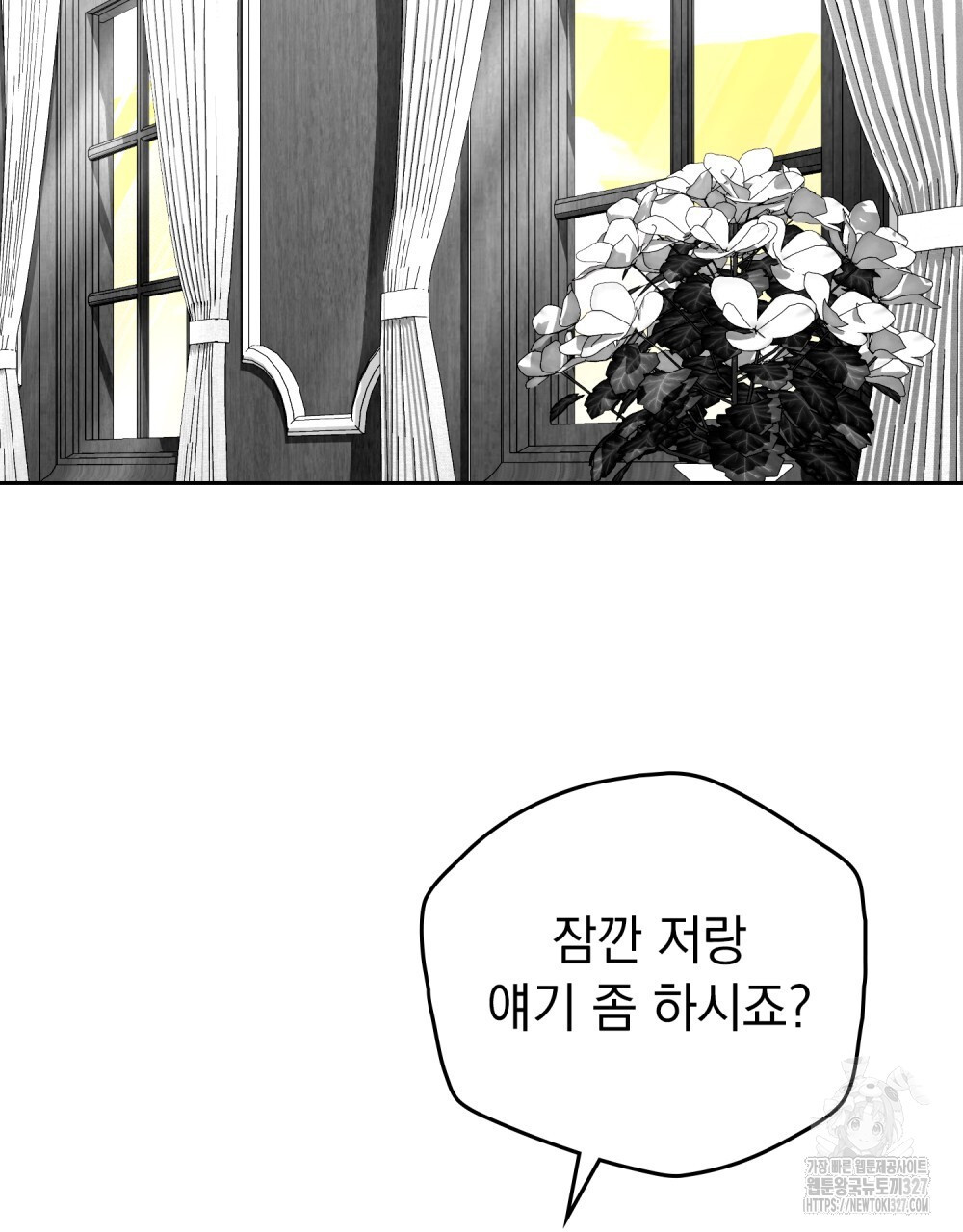 시한부 공주님을 사랑하게 된다면 37화 75