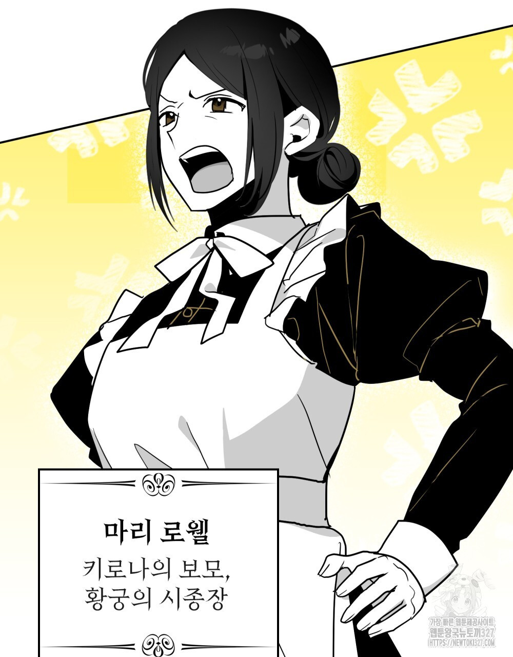 시한부 공주님을 사랑하게 된다면 37화 76