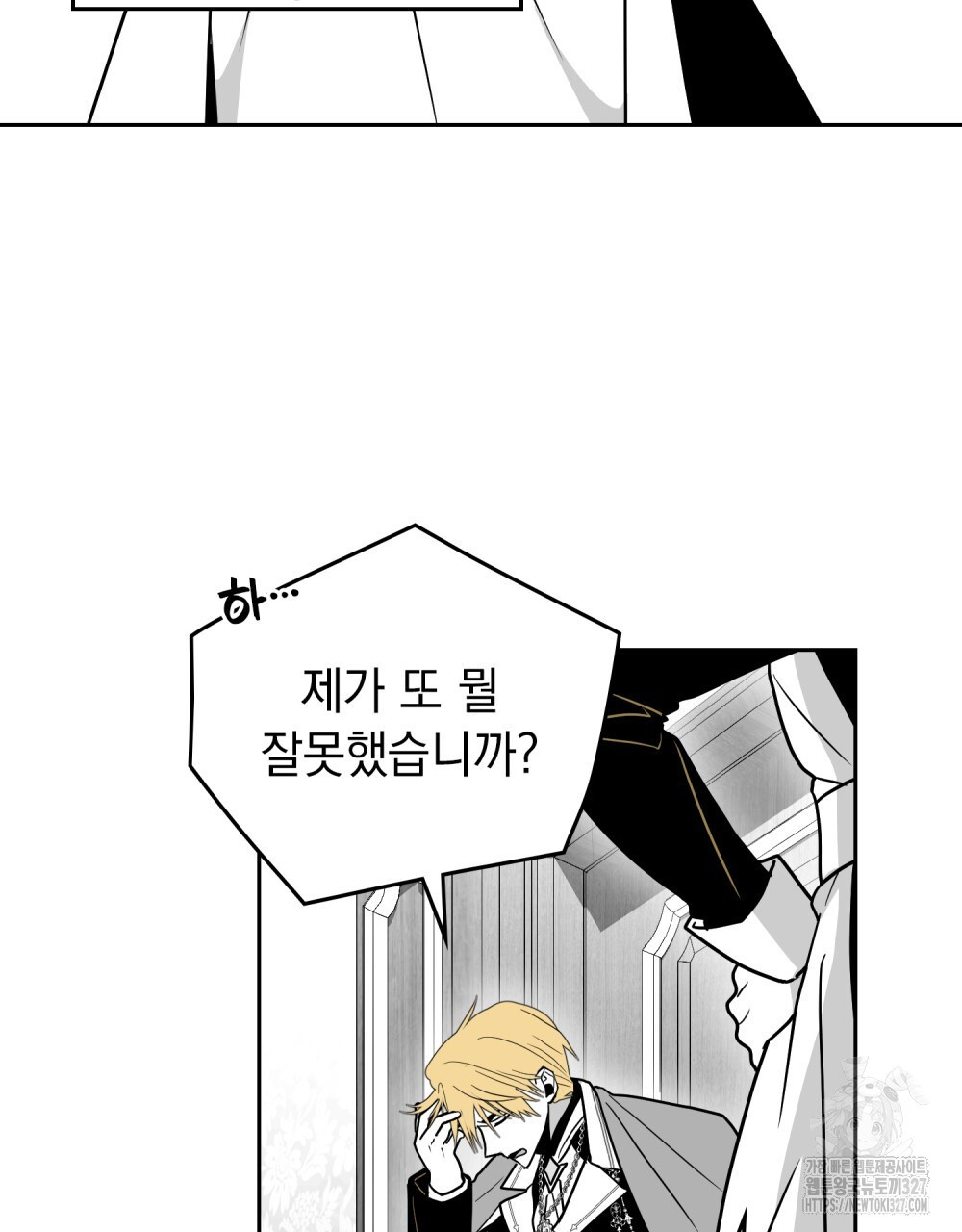 시한부 공주님을 사랑하게 된다면 37화 77