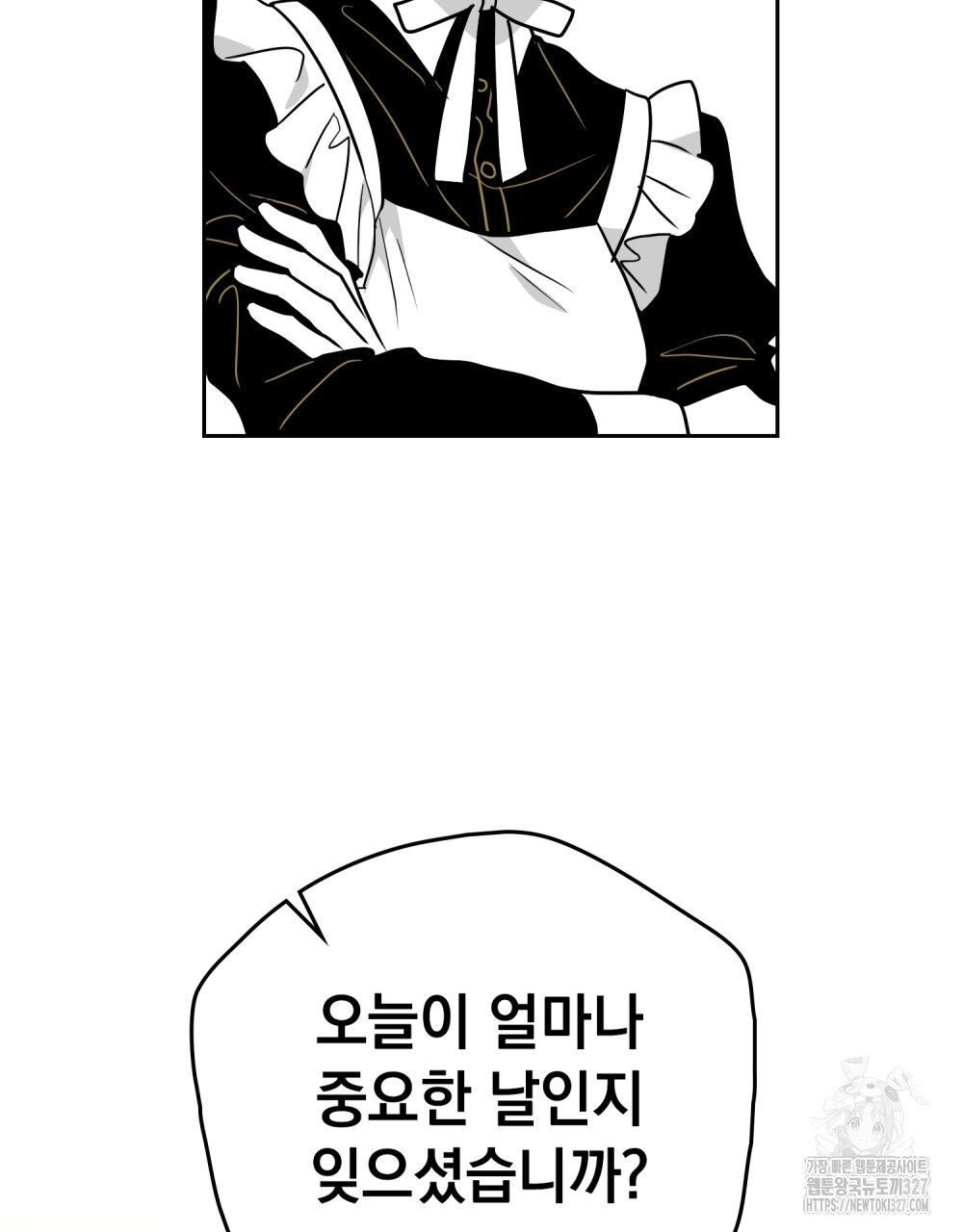 시한부 공주님을 사랑하게 된다면 37화 91