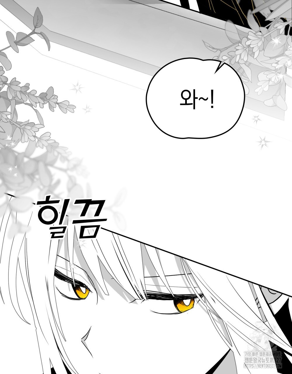 시한부 공주님을 사랑하게 된다면 37화 98