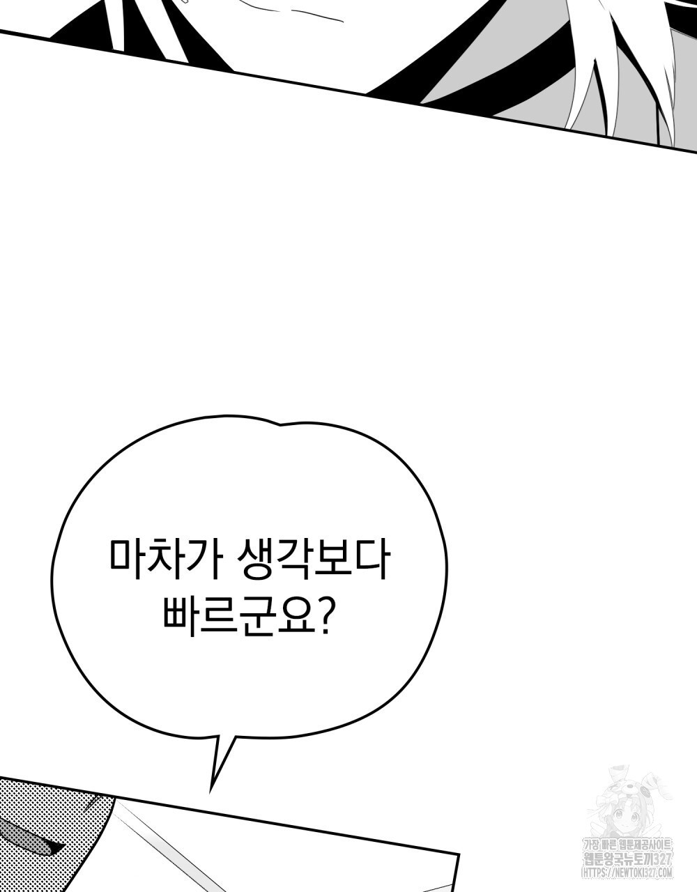 시한부 공주님을 사랑하게 된다면 37화 99