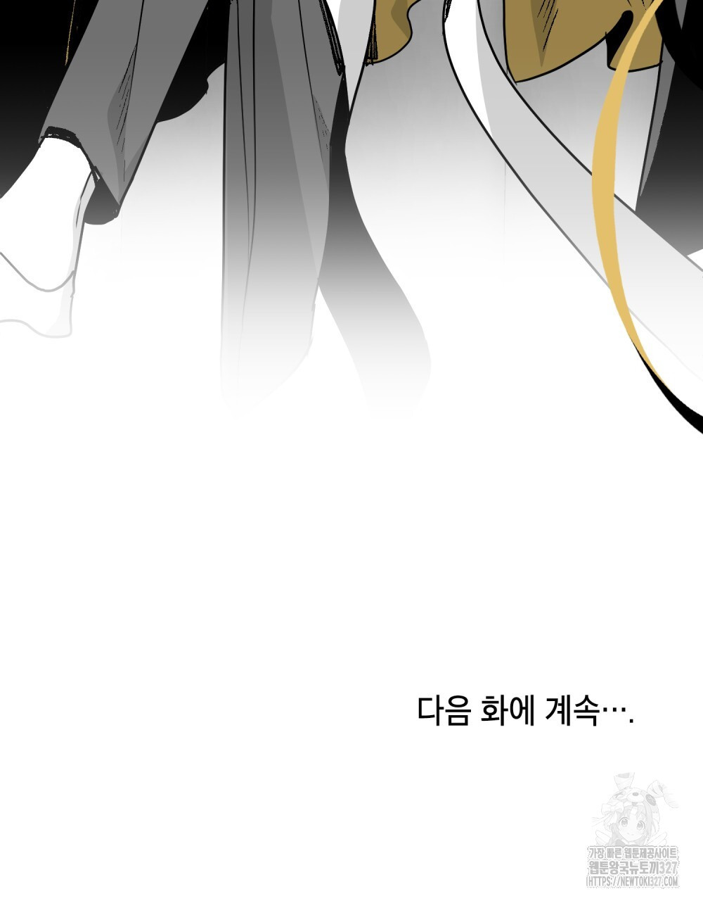 시한부 공주님을 사랑하게 된다면 37화 105