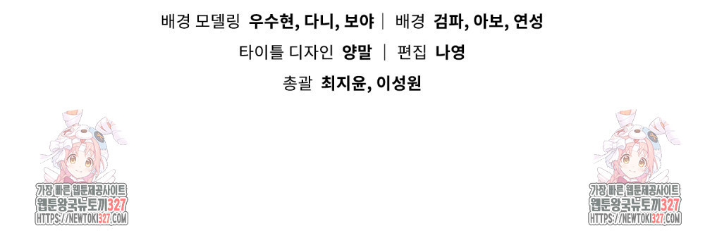 시한부 공주님을 사랑하게 된다면 37화 107