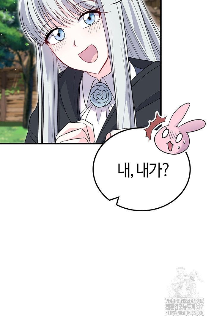쫓아오지 마세요, 남주님! 28화 15