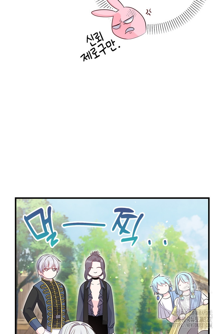 쫓아오지 마세요, 남주님! 28화 22