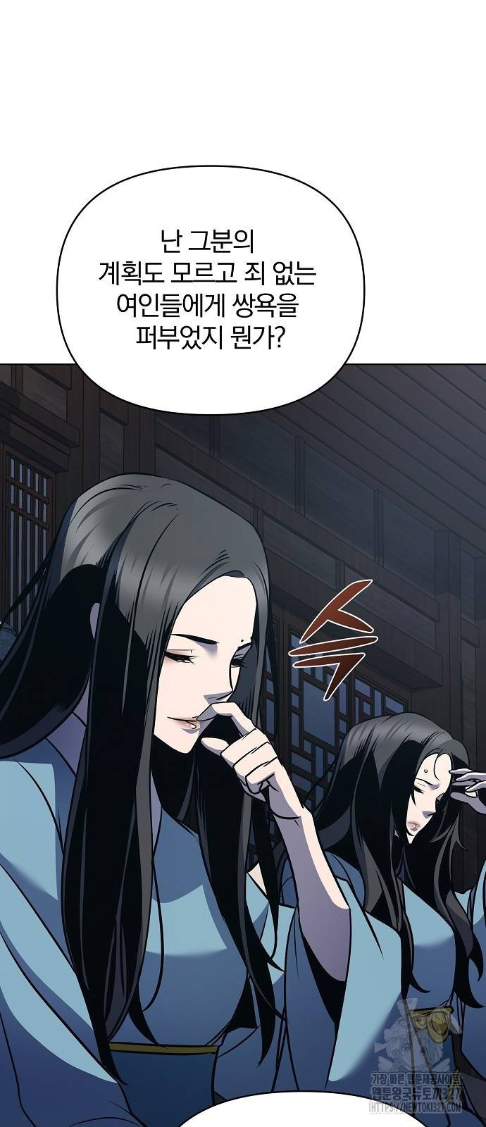 수상한 소공자는 천하십대고수 32화 6