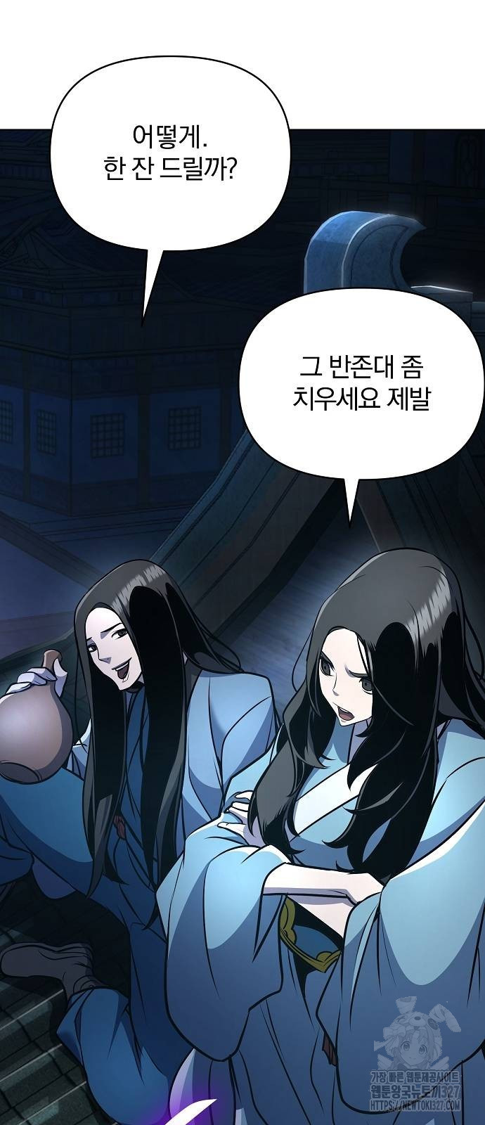 수상한 소공자는 천하십대고수 32화 16