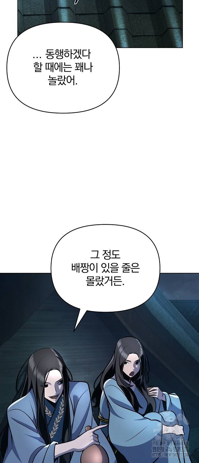수상한 소공자는 천하십대고수 32화 18