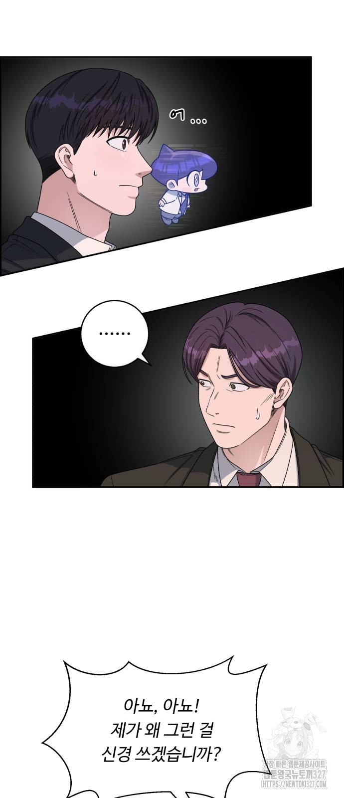 A.I. 닥터 141화 2