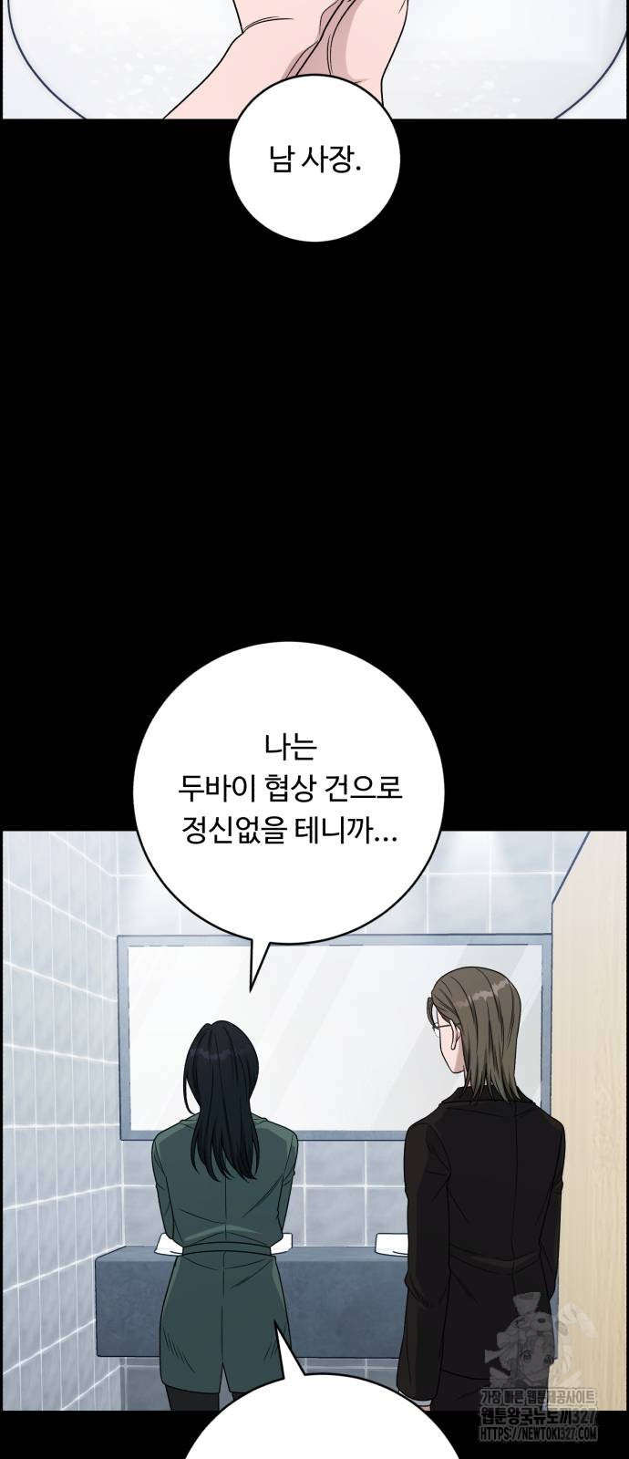 A.I. 닥터 141화 4