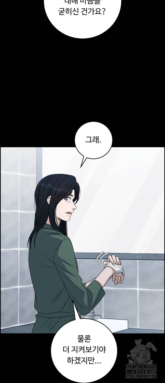 A.I. 닥터 141화 6