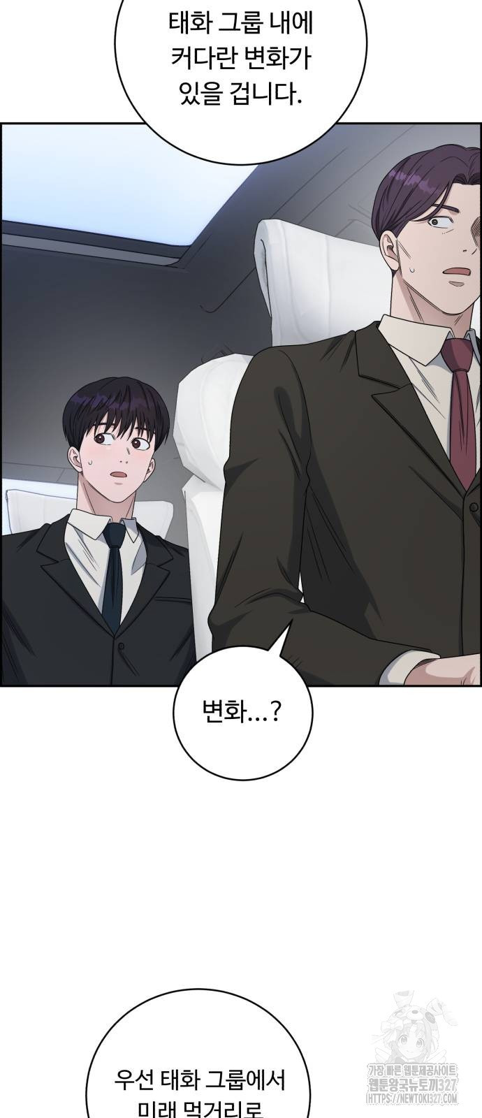 A.I. 닥터 141화 13