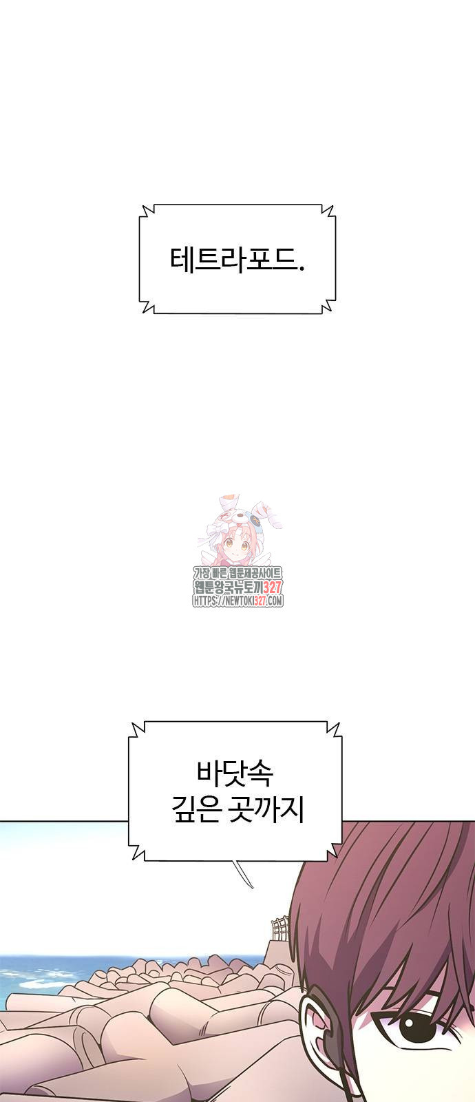 1초 252화 1