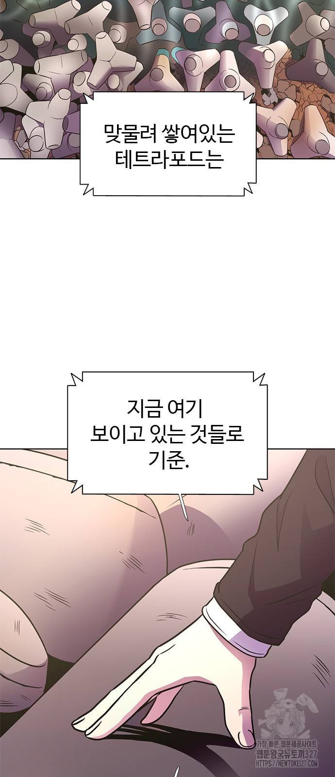 1초 252화 3