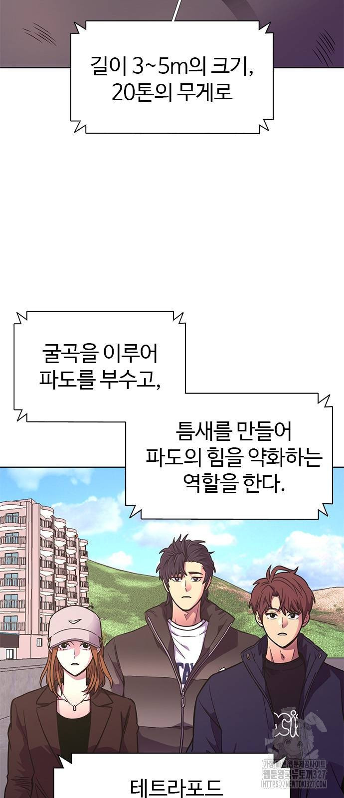 1초 252화 4