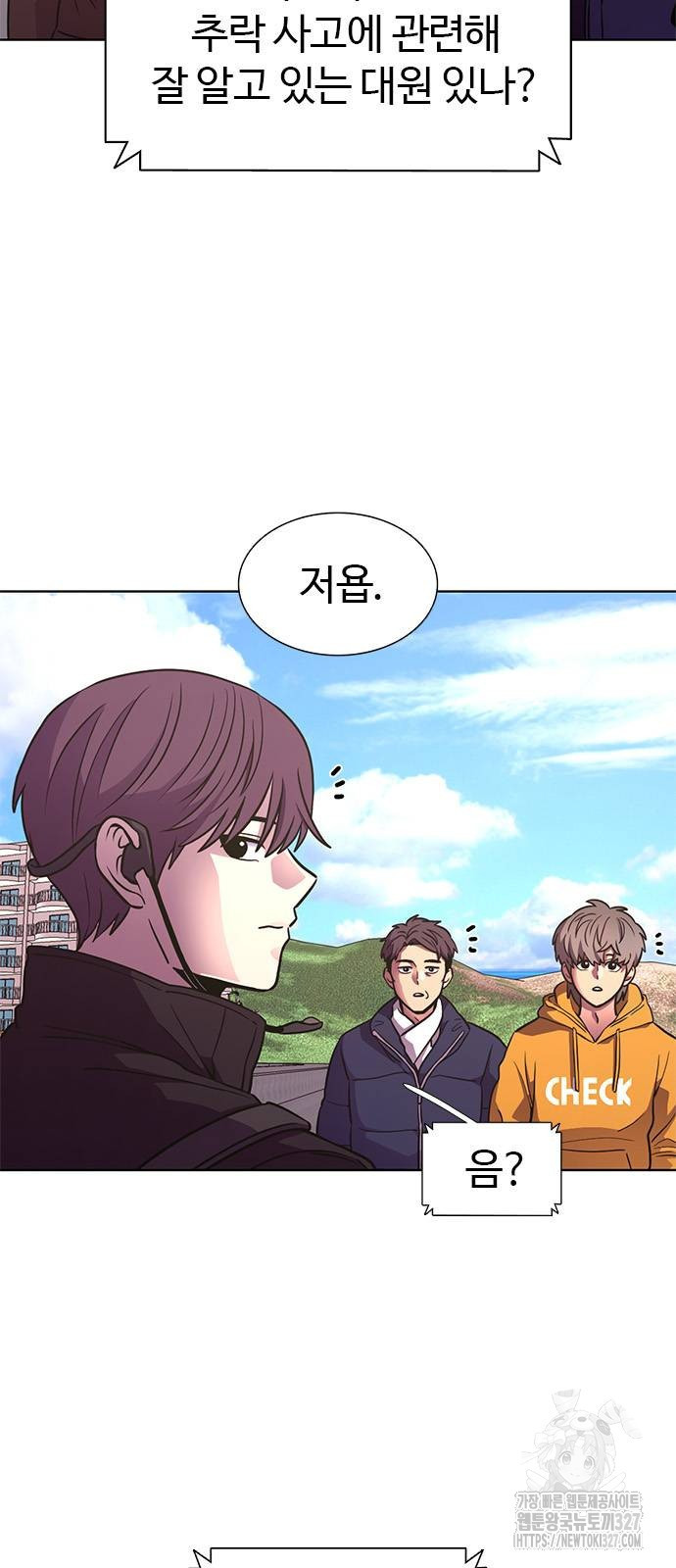 1초 252화 5