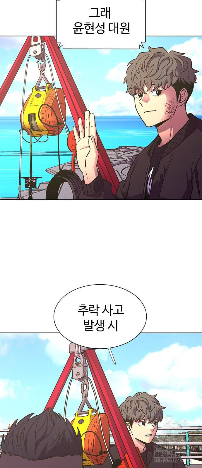 1초 252화 6