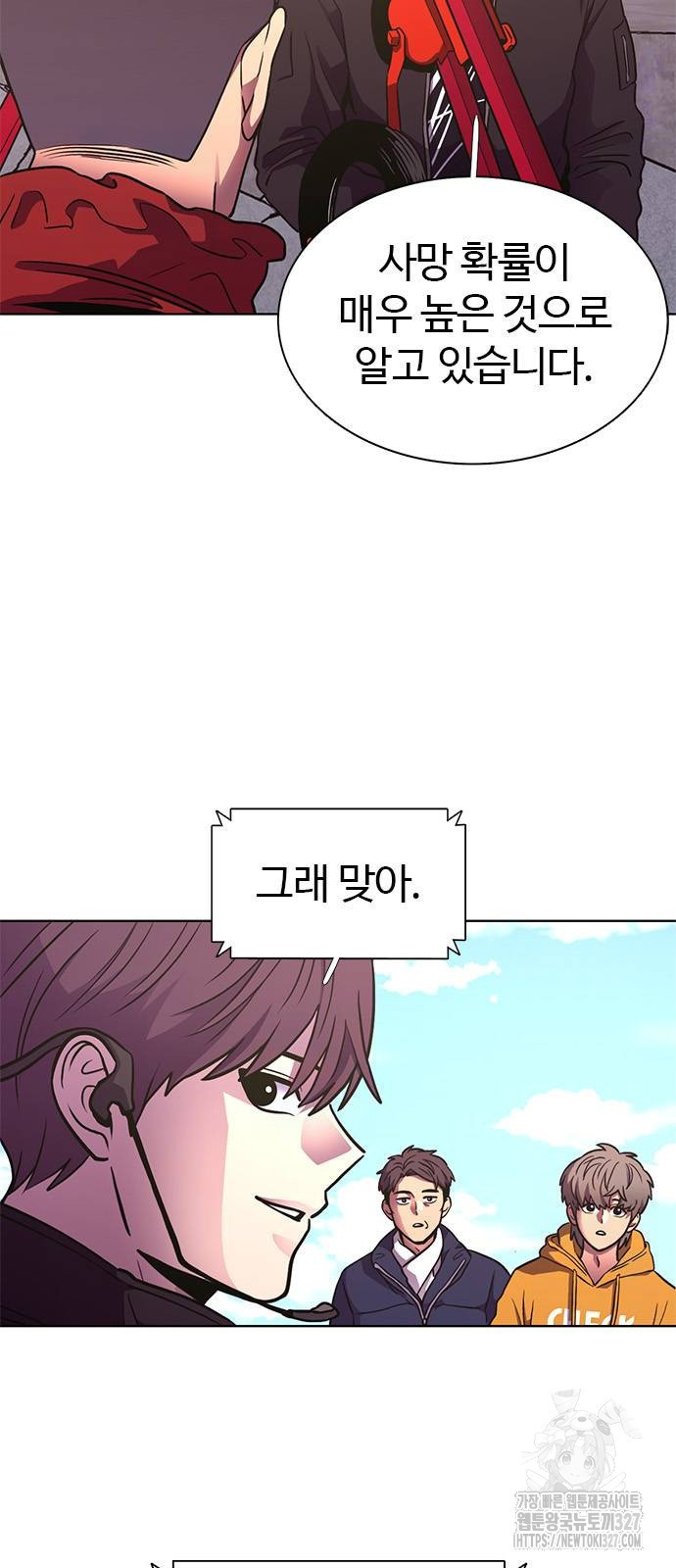 1초 252화 7