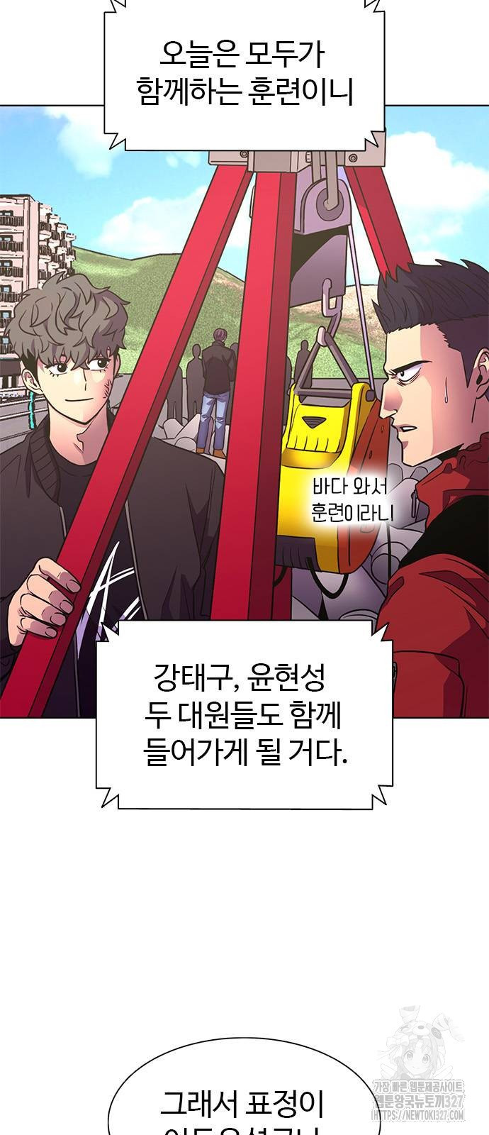 1초 252화 8