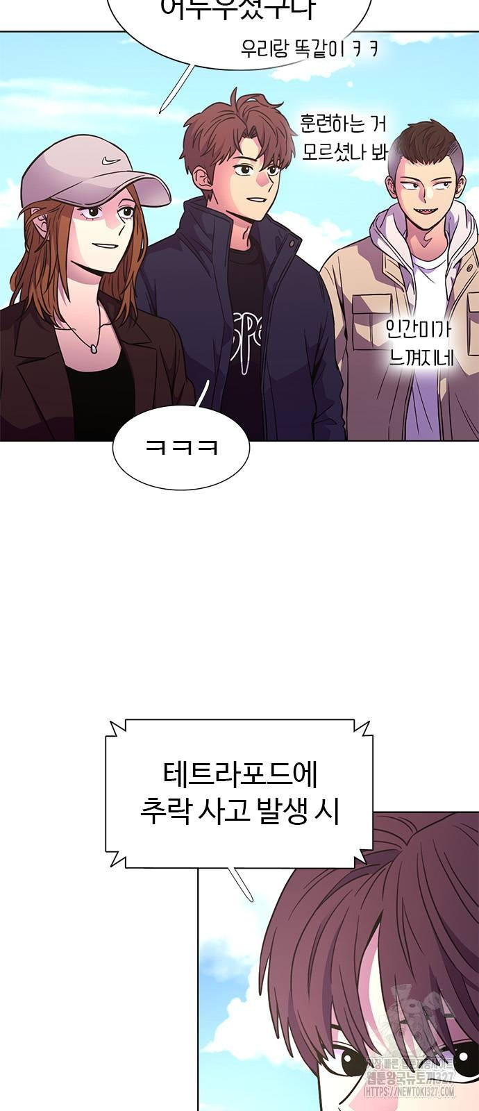 1초 252화 9