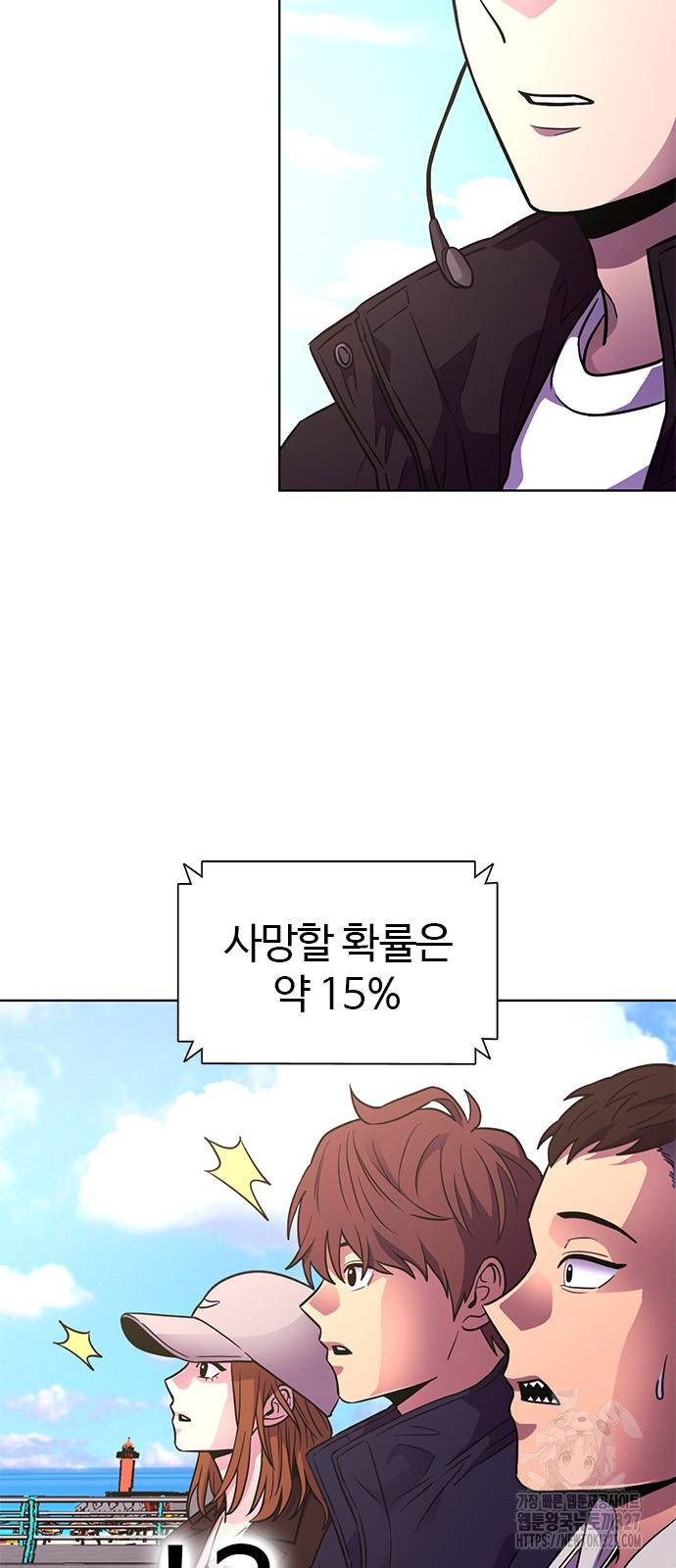 1초 252화 10