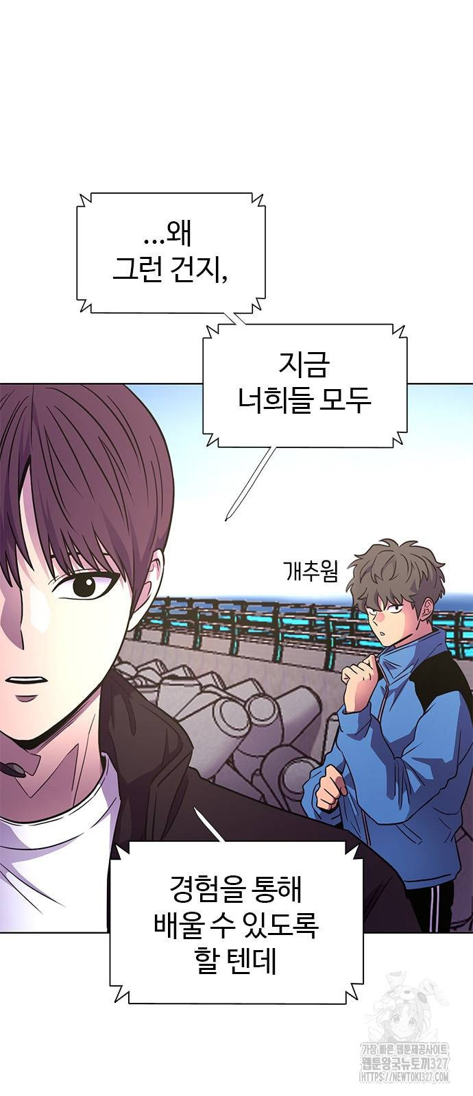 1초 252화 12