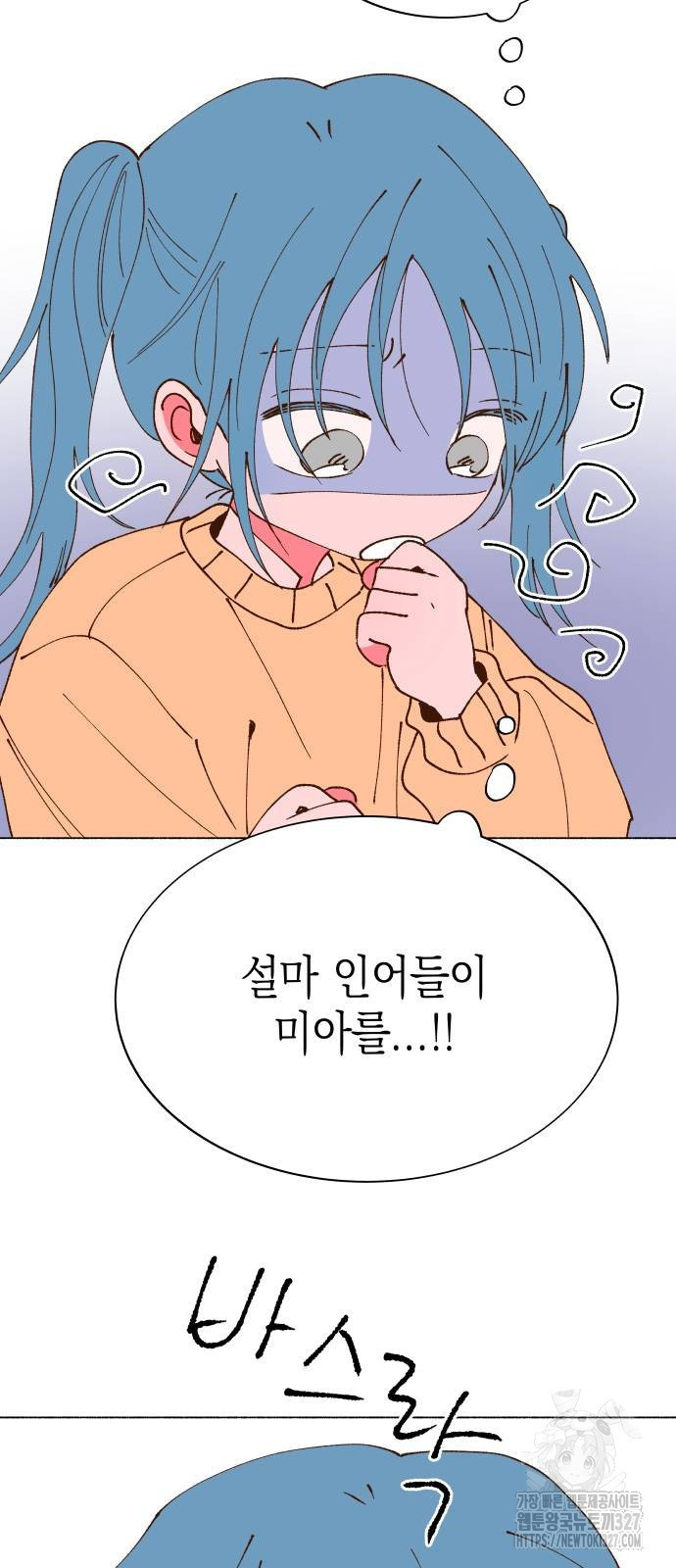 그렇게 물거품이 되어도 6화 2