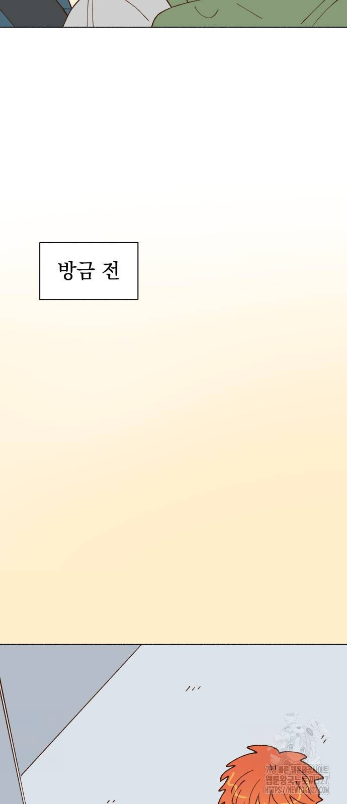 그렇게 물거품이 되어도 6화 7