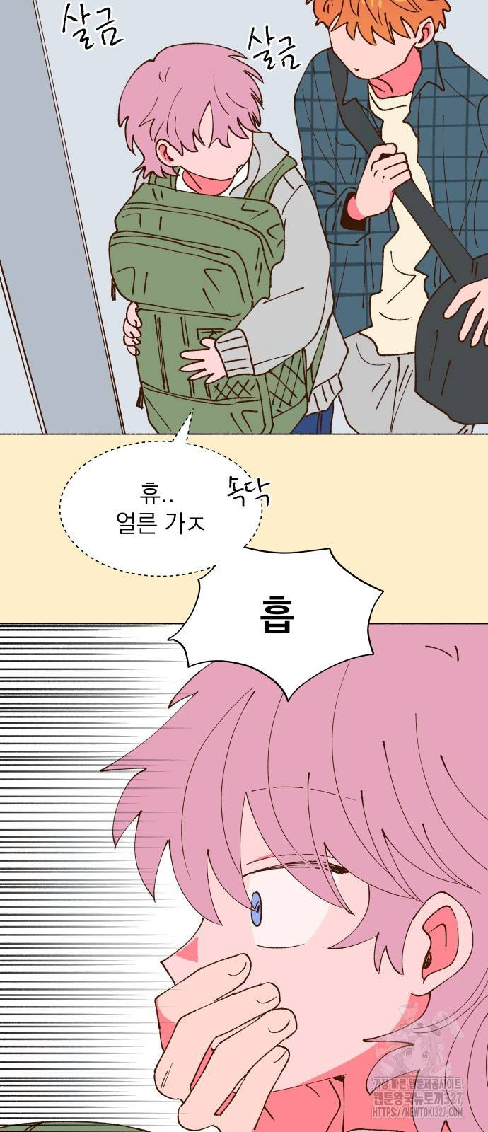 그렇게 물거품이 되어도 6화 8